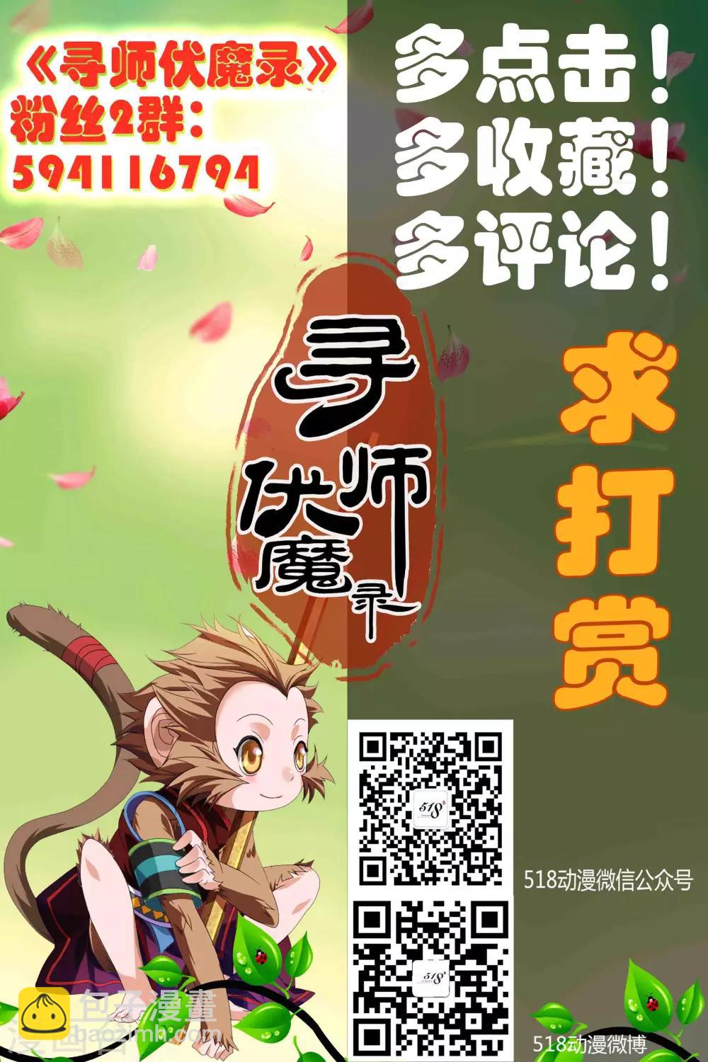 第33话-第34话