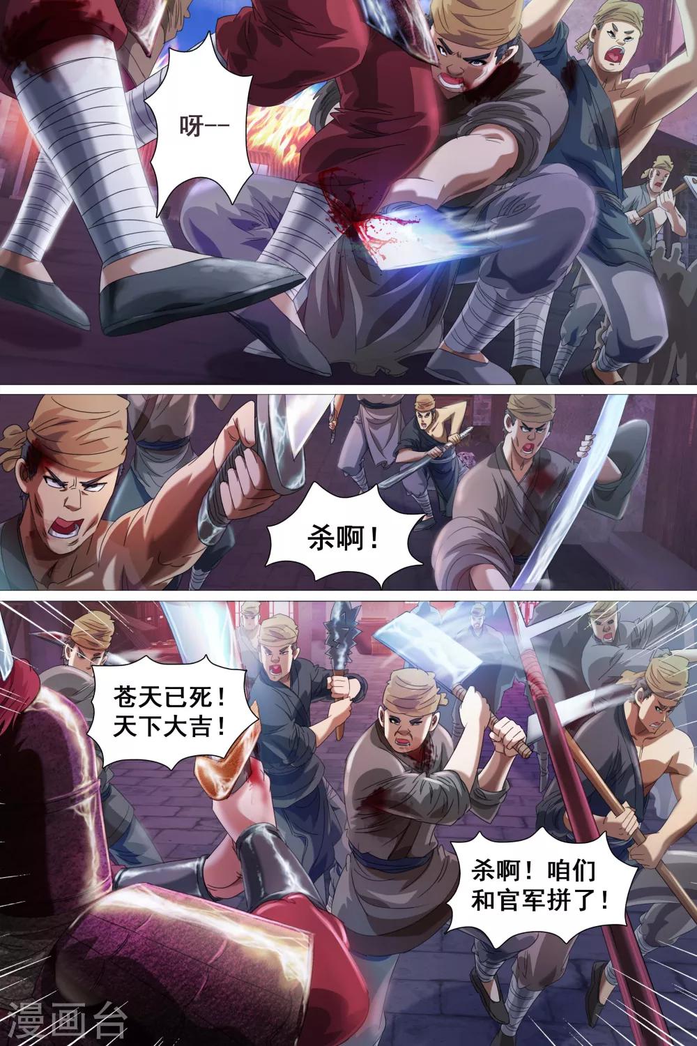 第33话-第34话