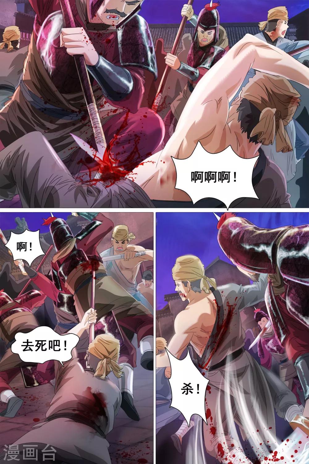 第33话-第34话