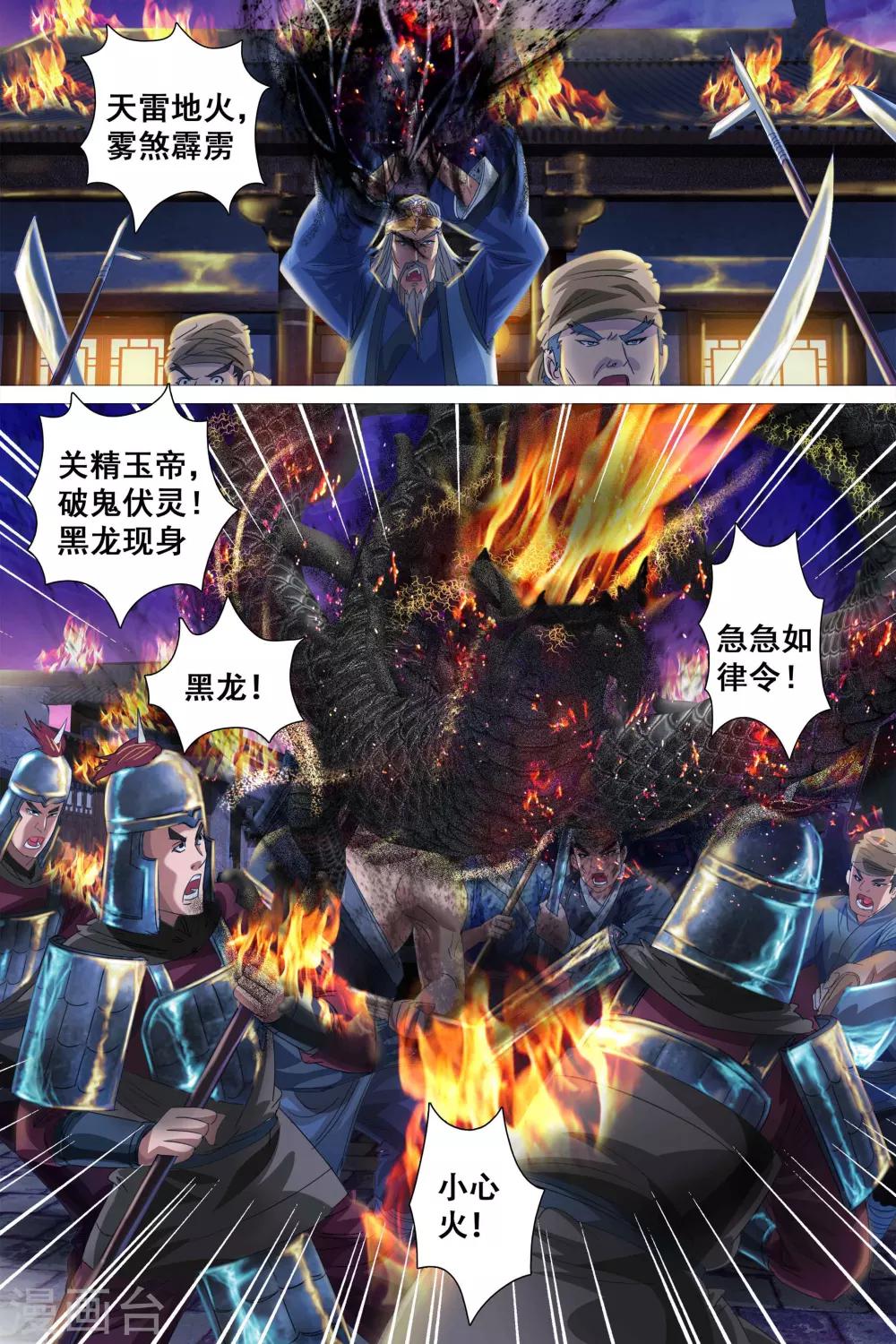第33话-第34话