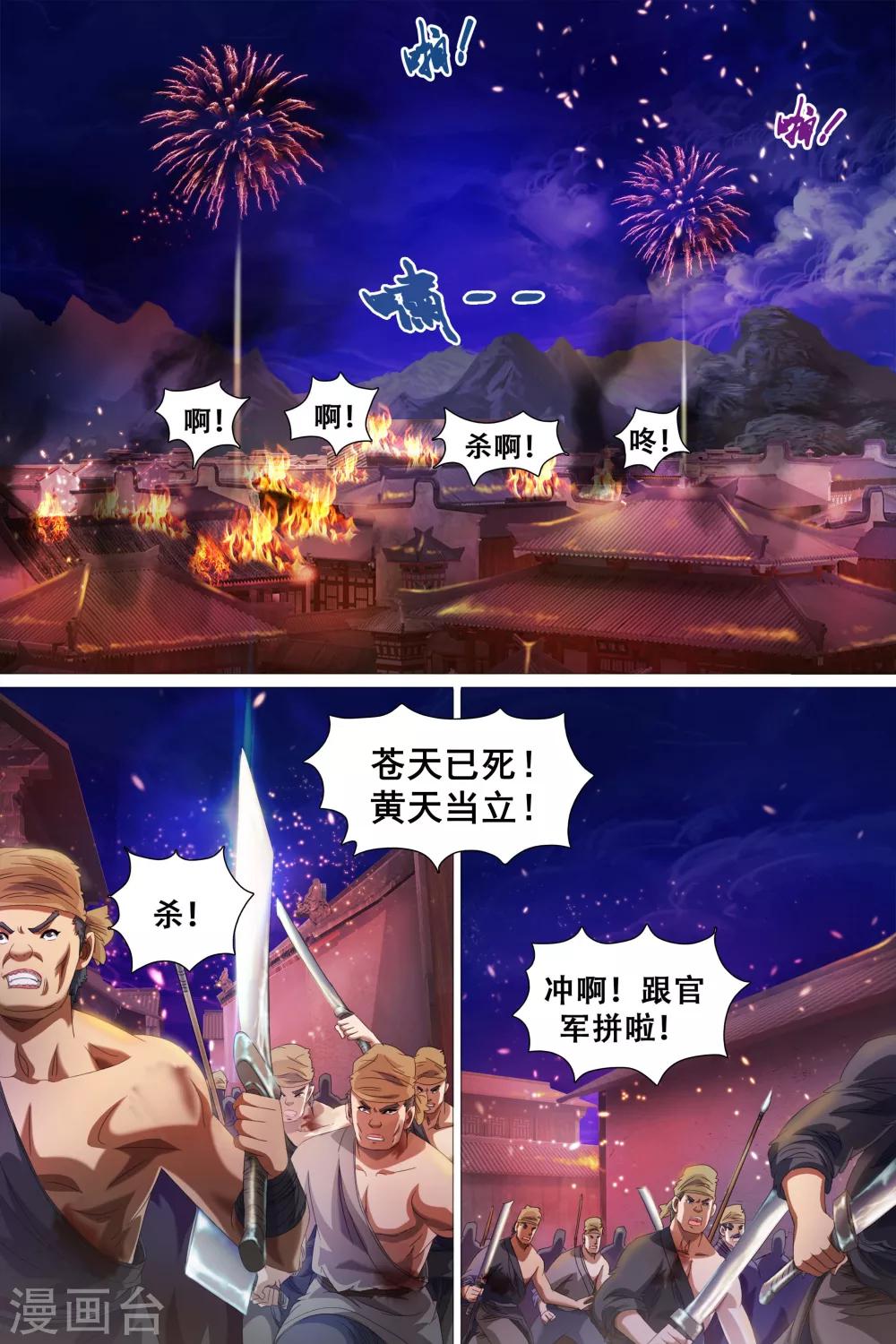 第33话-第34话