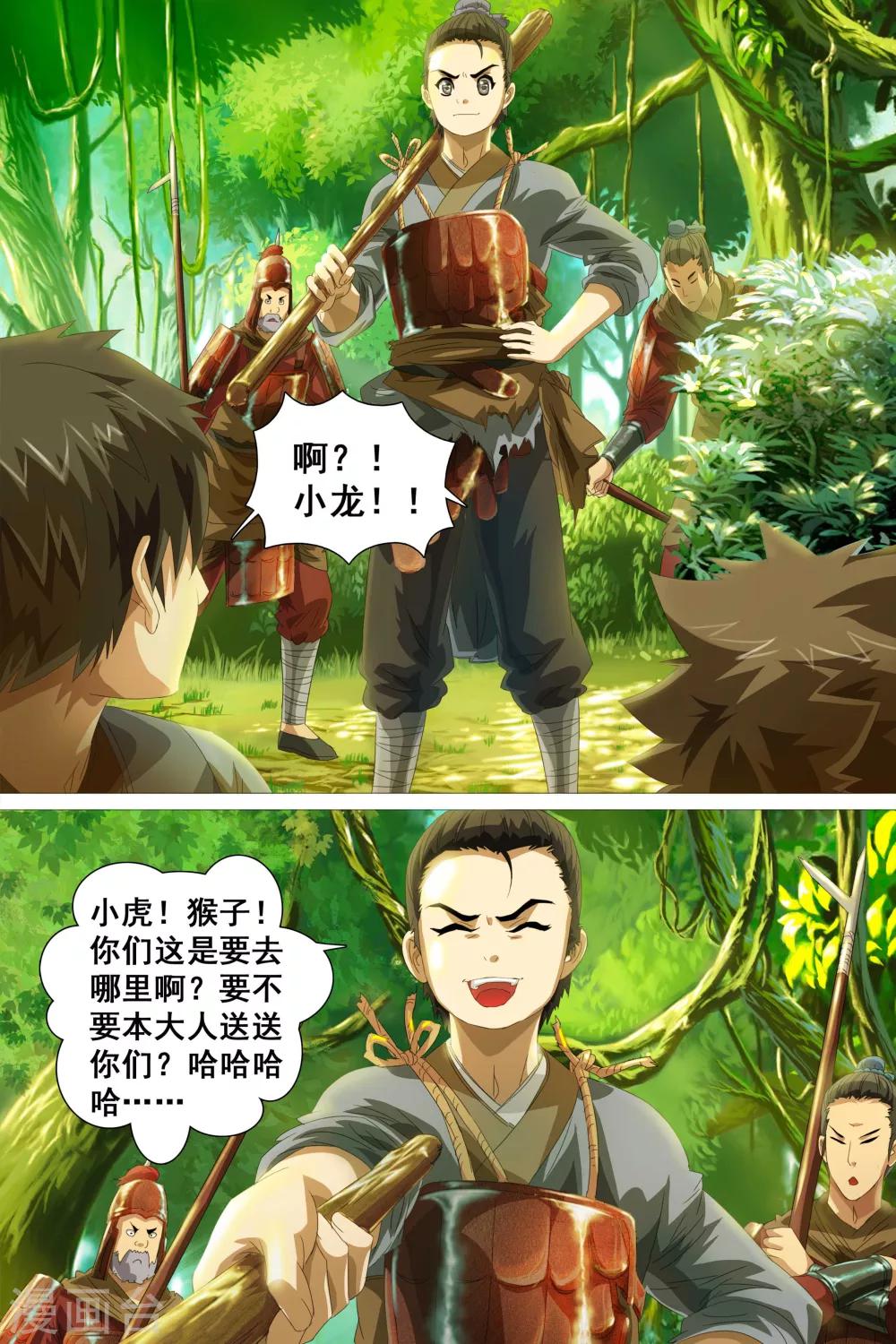 第35话-第36话