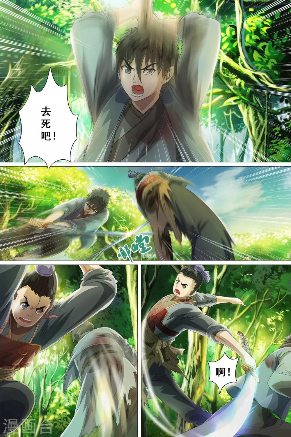 第35话-第36话