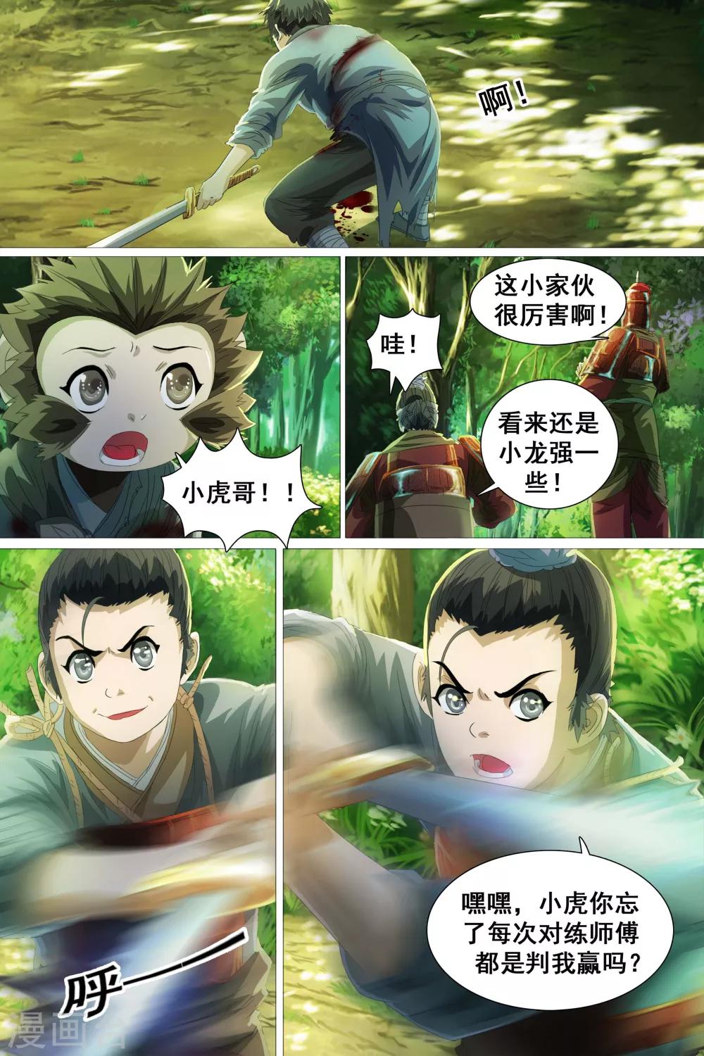 第35话-第36话