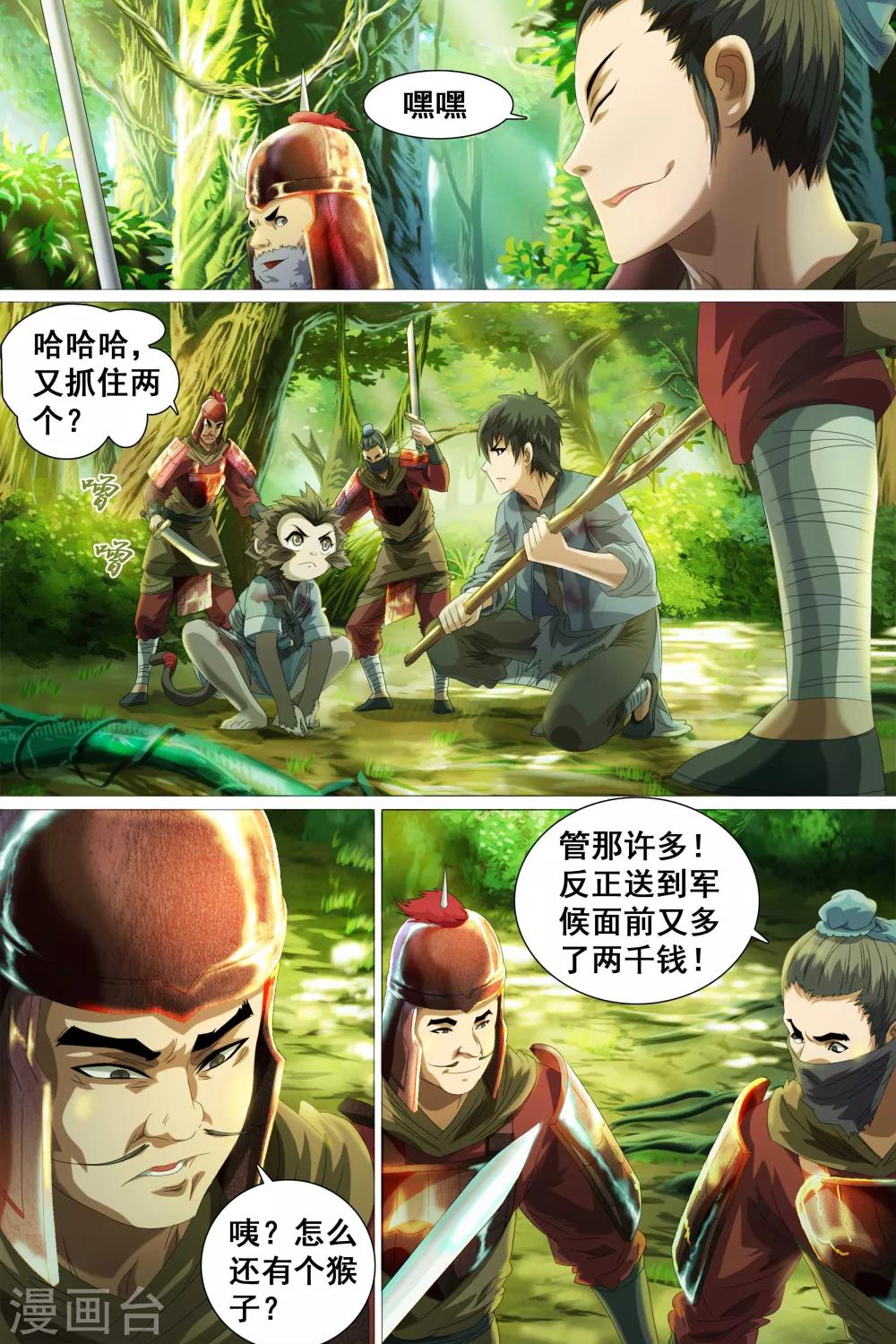 第35话-第36话