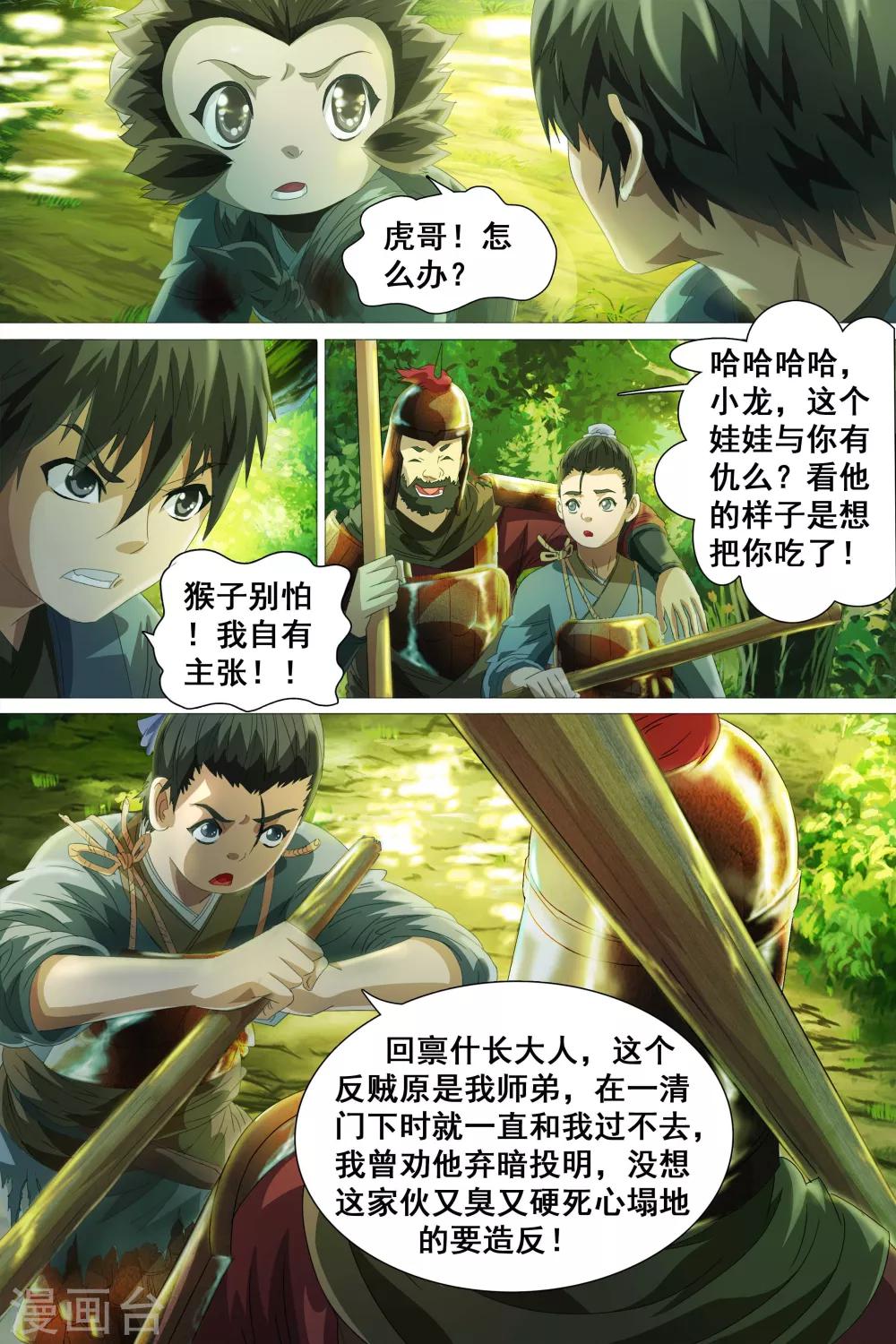 第35话-第36话