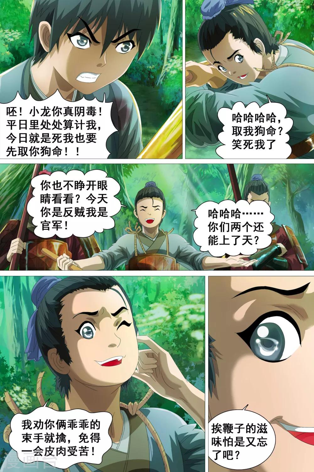 第35话-第36话