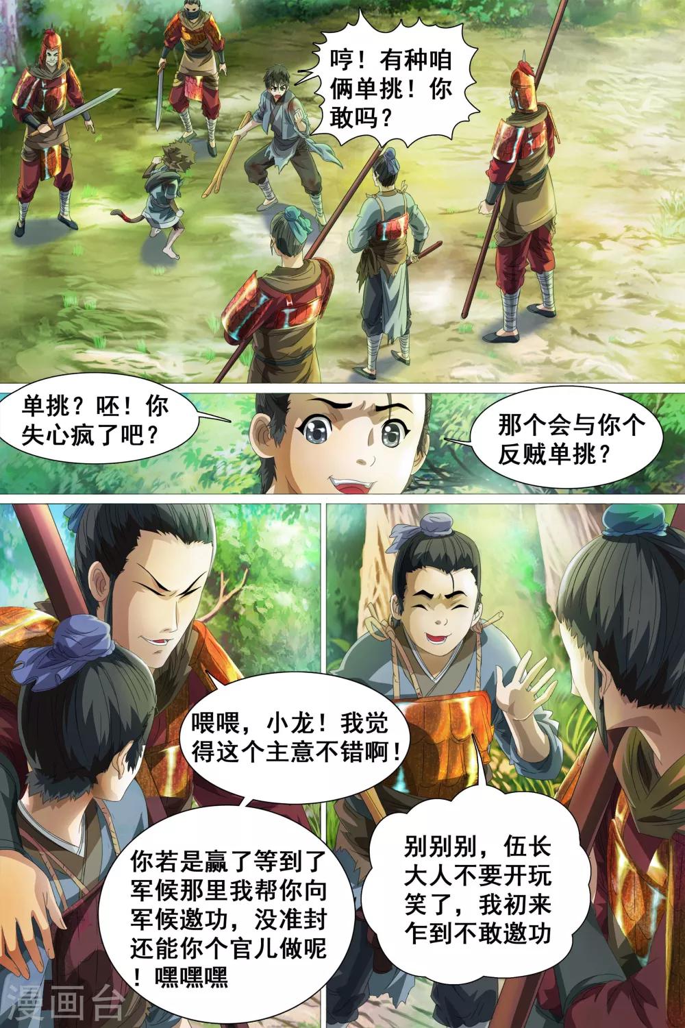 第35话-第36话