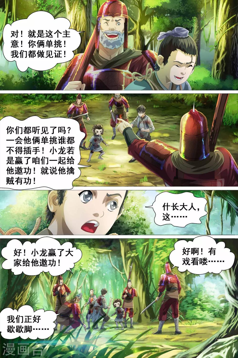 第35话-第36话