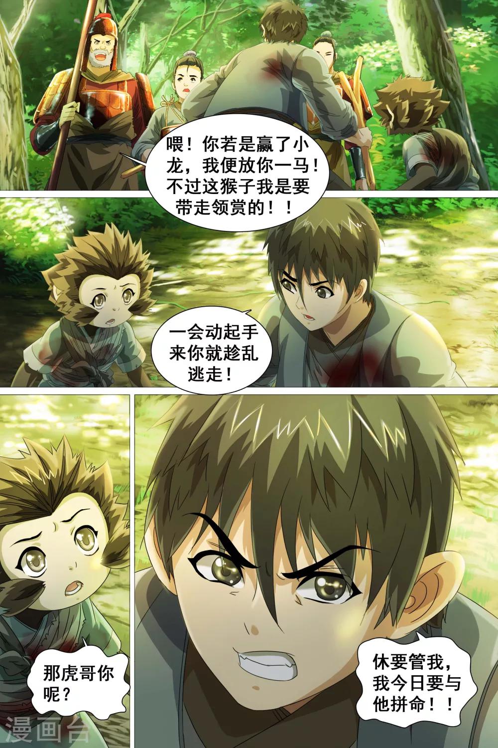 第35话-第36话