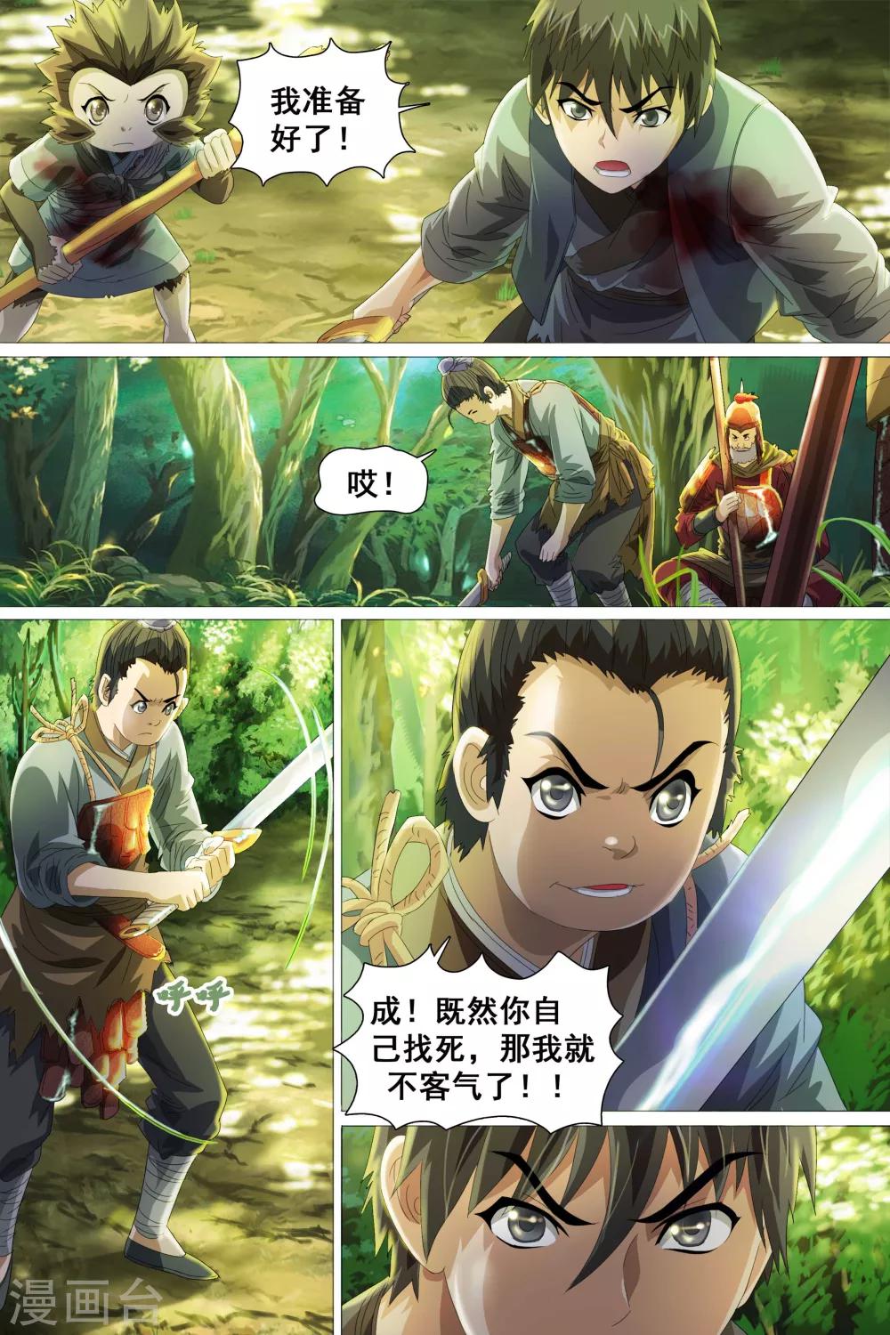 第35话-第36话