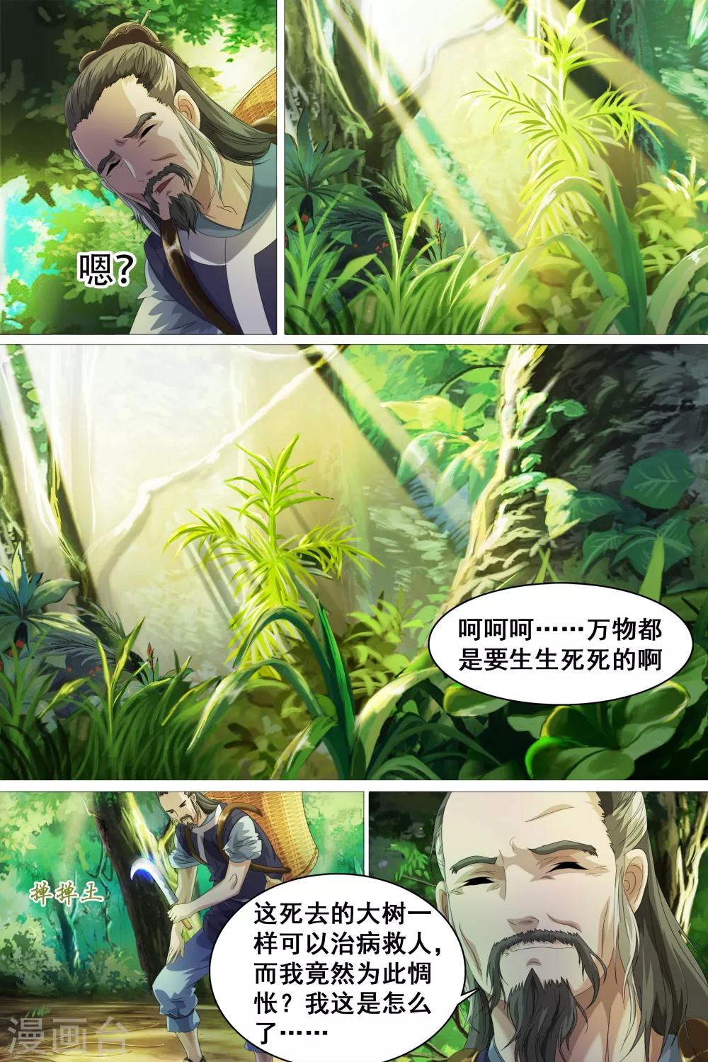 第37话-第38话
