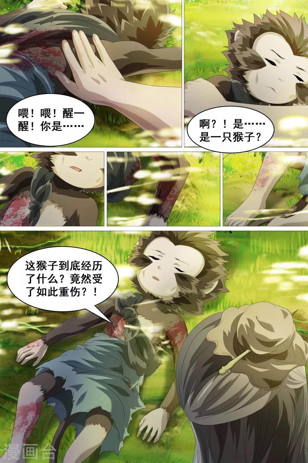 第37话-第38话