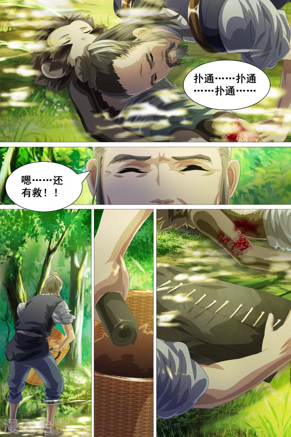 第37话-第38话