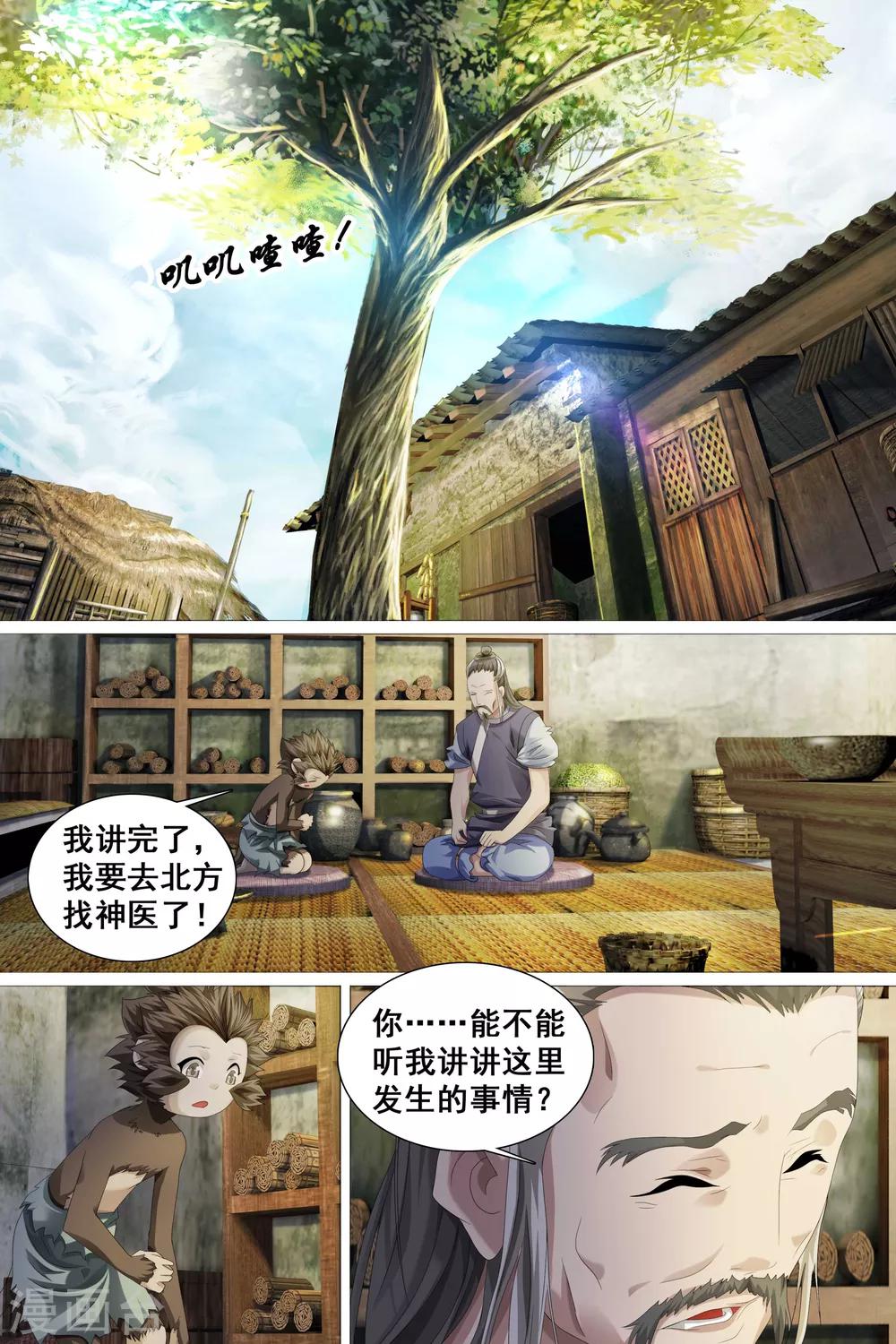 第39话-第40话