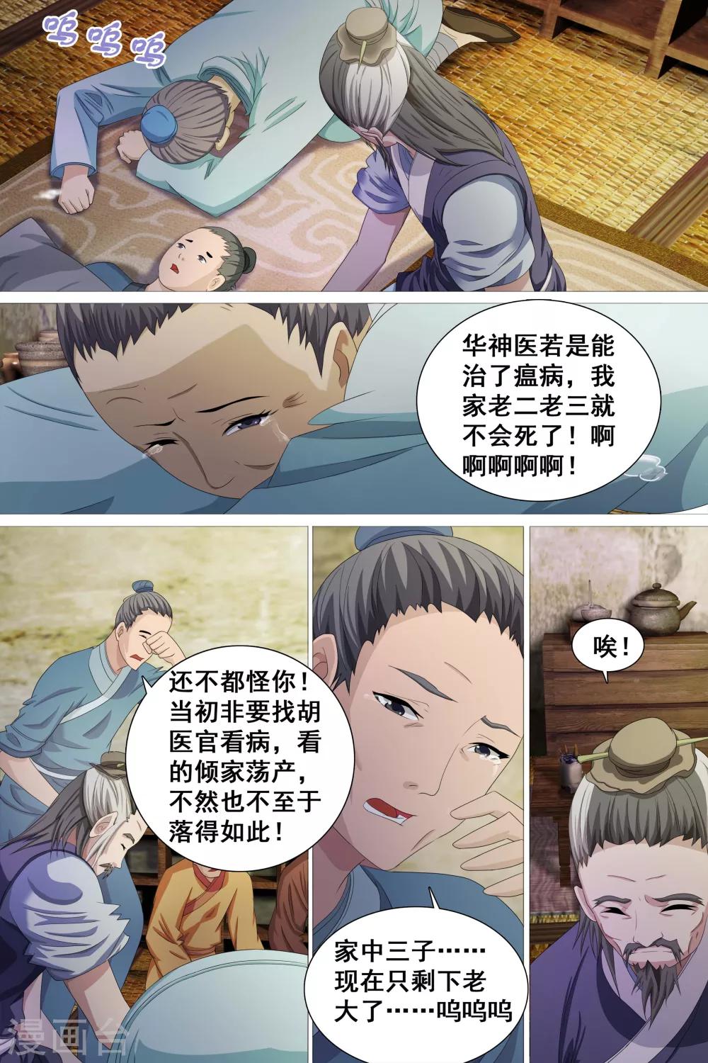 第41话-第42话