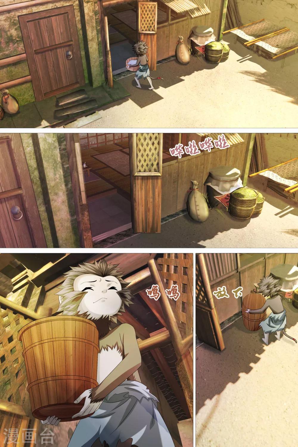 第43话-第44话