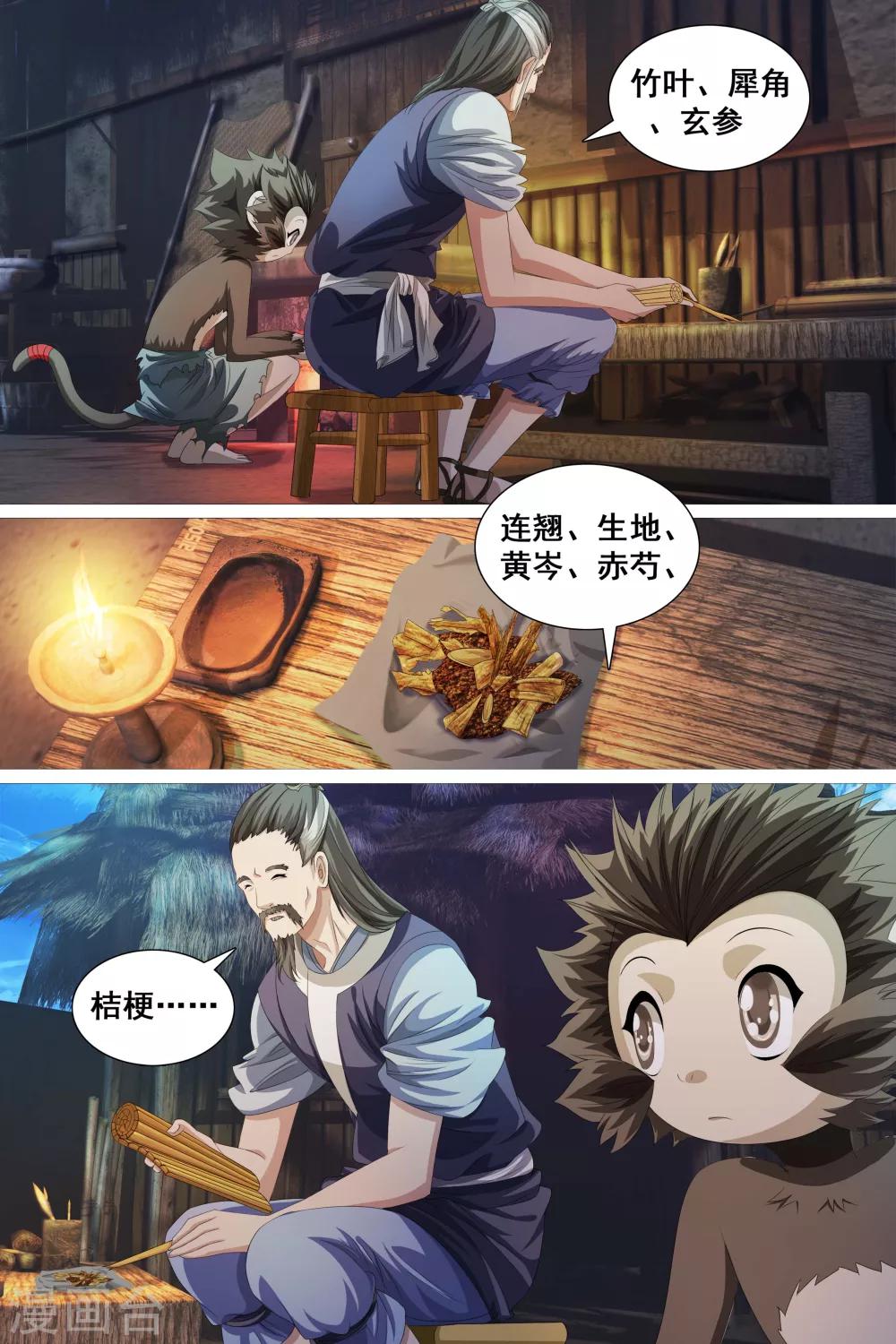 第43话-第44话