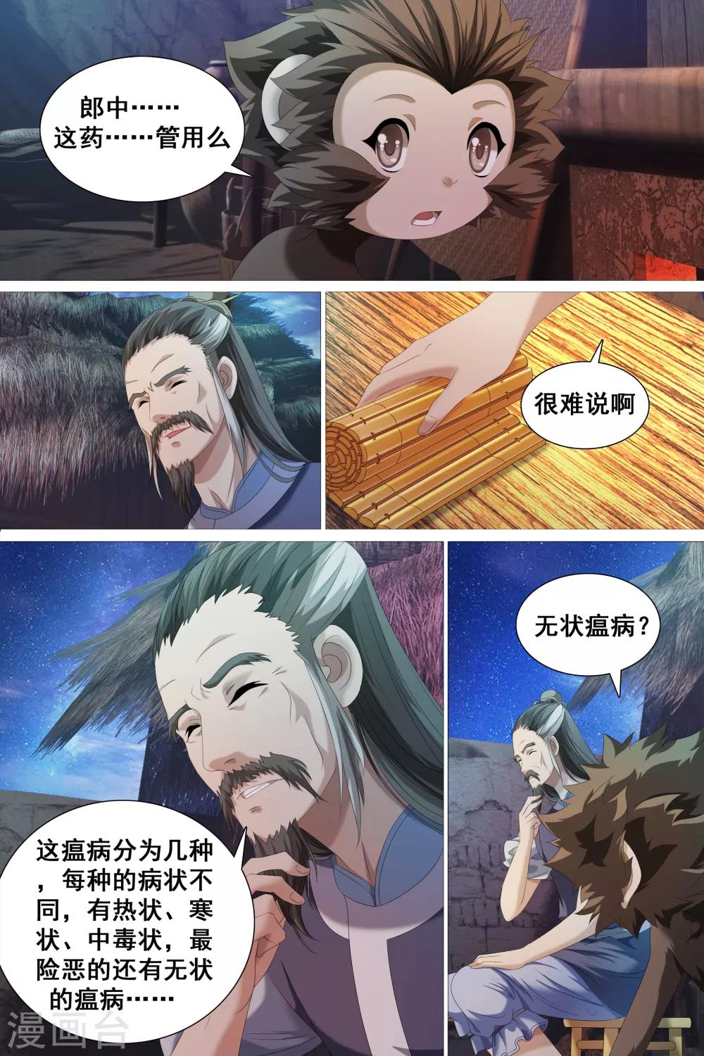第43话-第44话