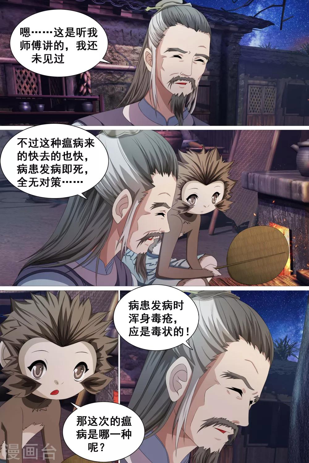 第43话-第44话