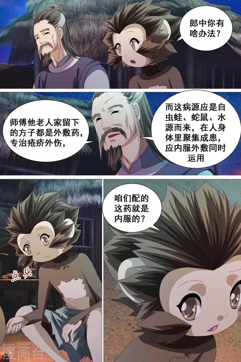 第43话-第44话