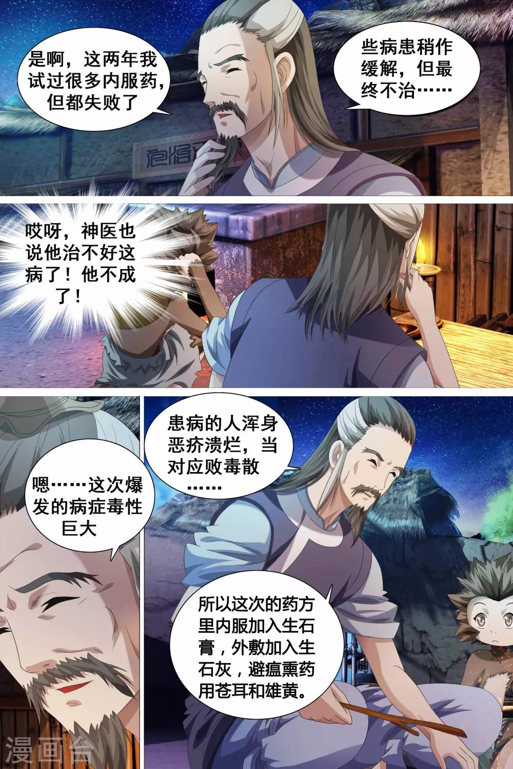 第43话-第44话
