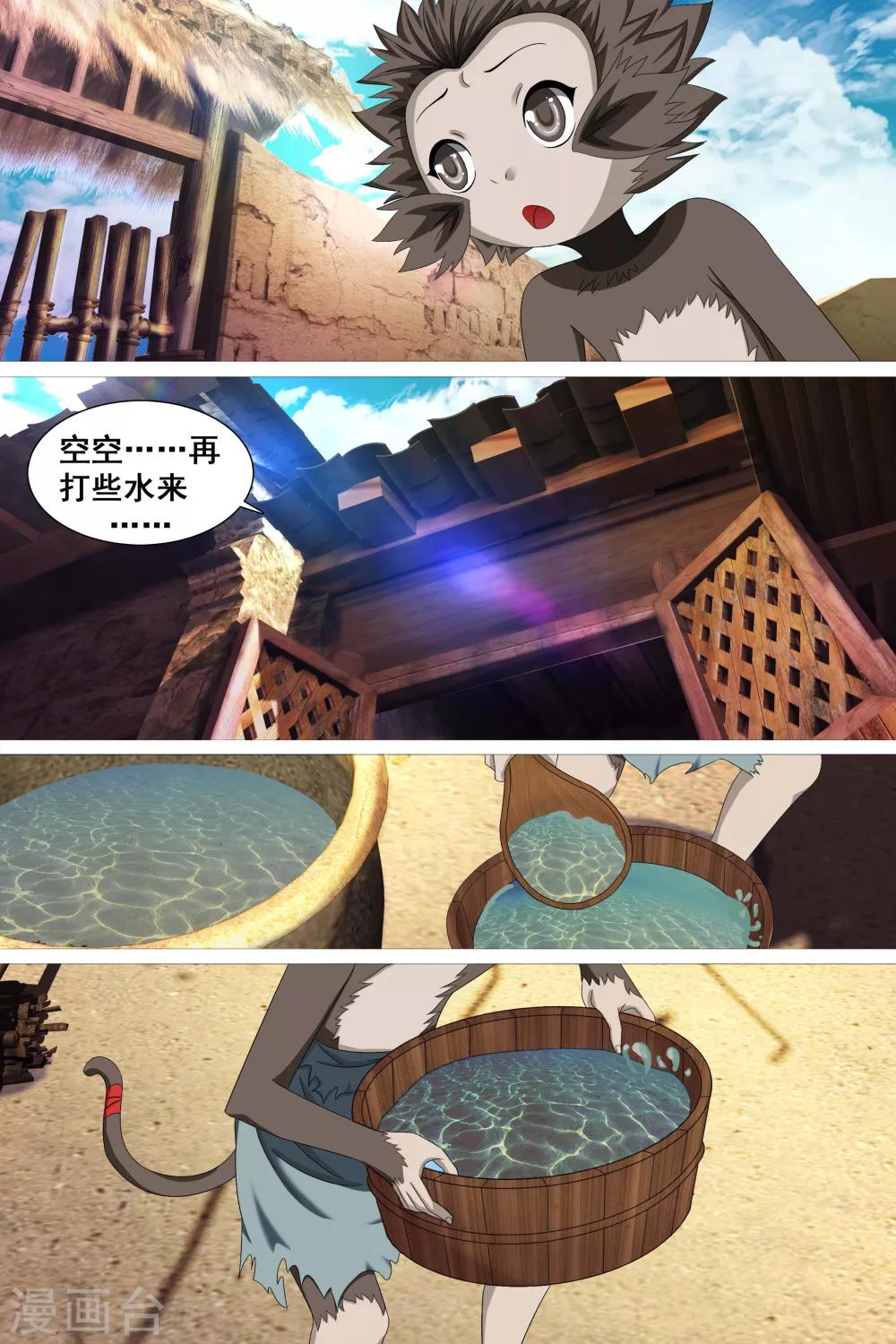 第43话-第44话
