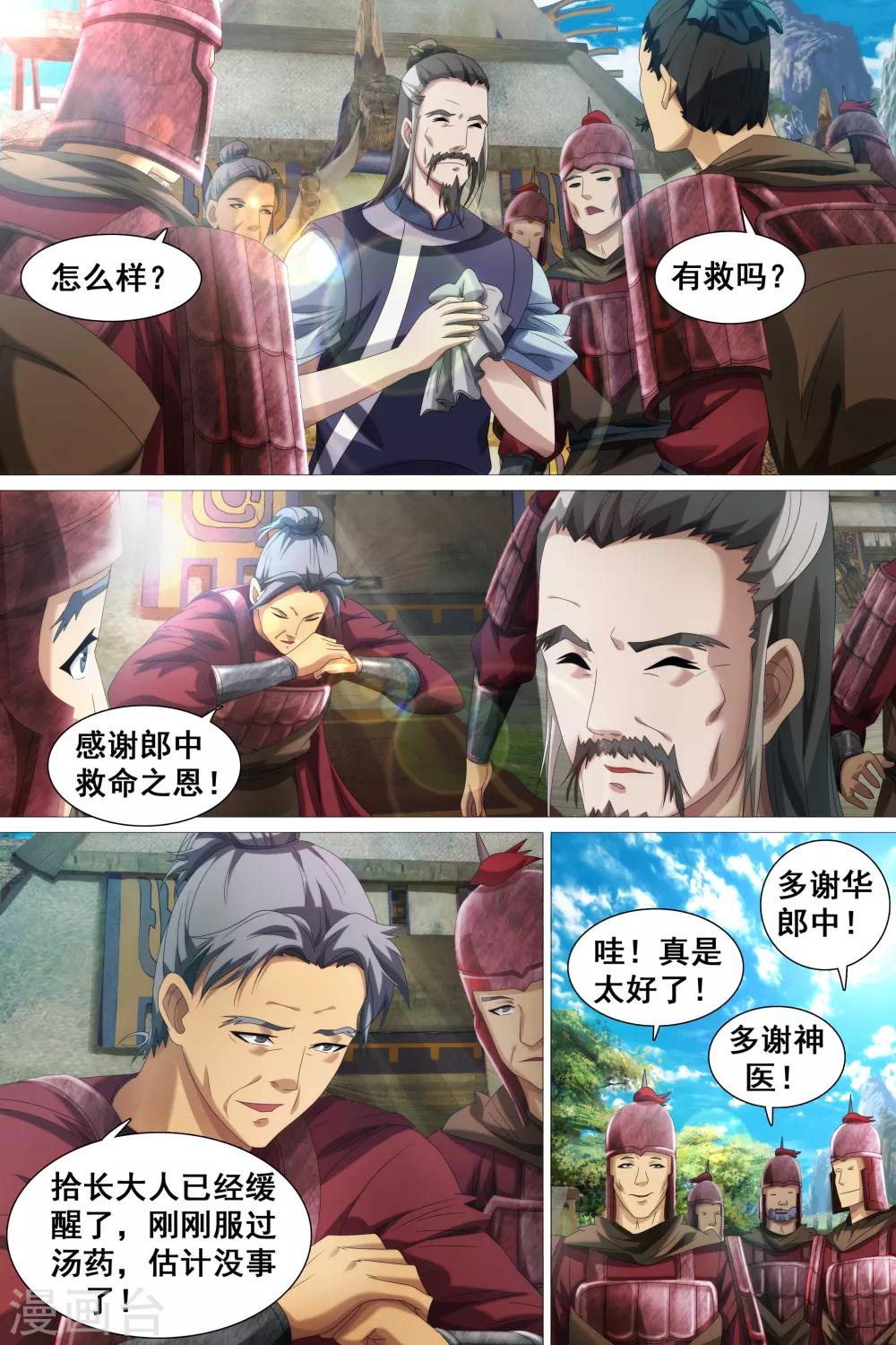 第45话-第46话
