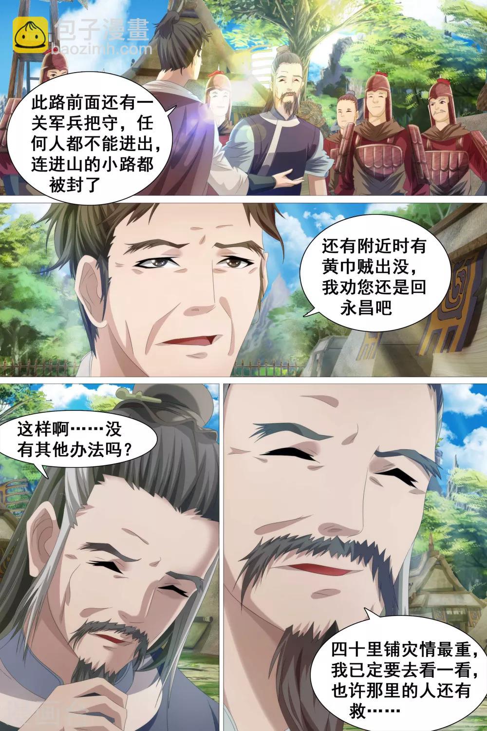 第45话-第46话