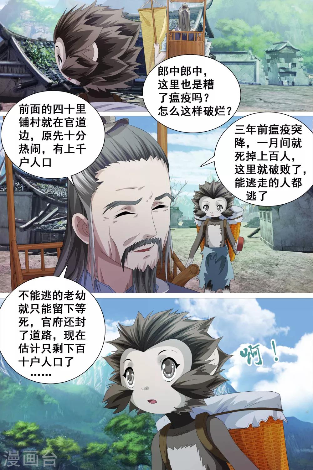 第45话-第46话