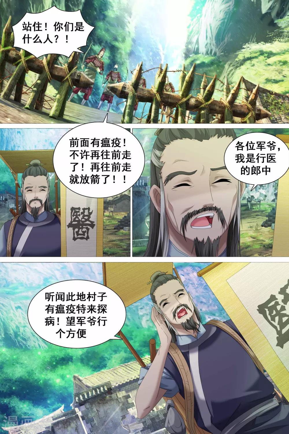 第45话-第46话
