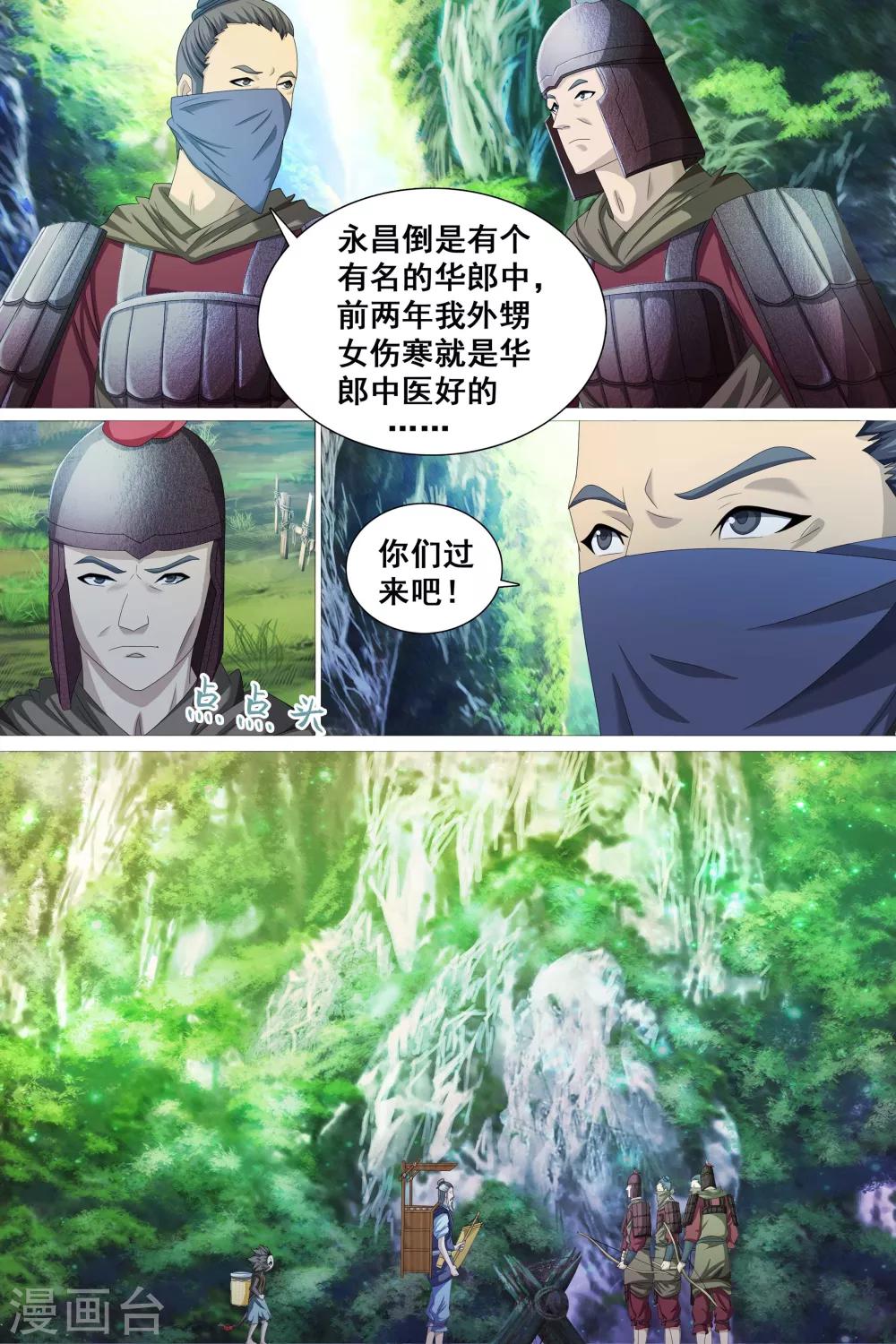 第45话-第46话