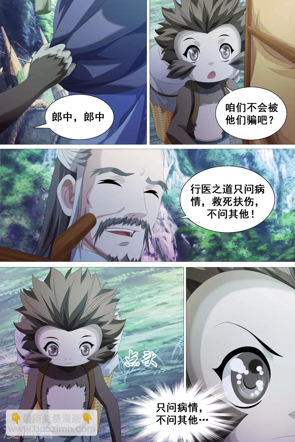 第45话-第46话