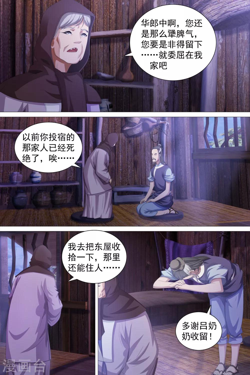 第47话-第48话