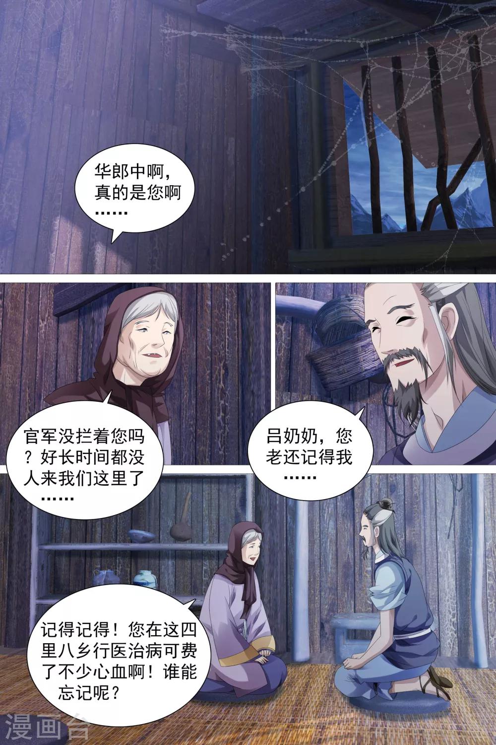 第47话-第48话