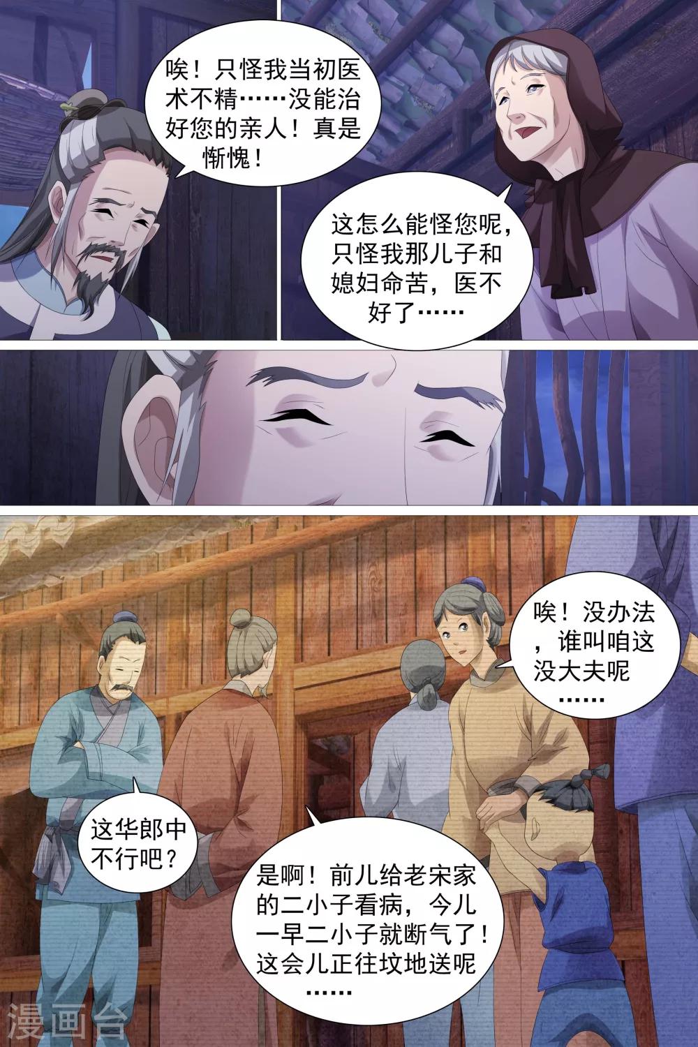 第47话-第48话