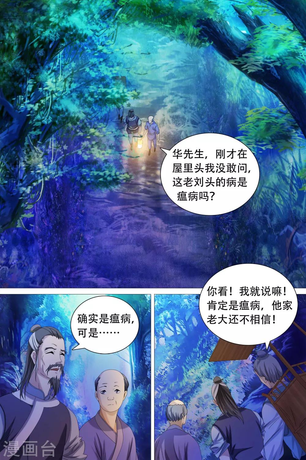第49话-第50话