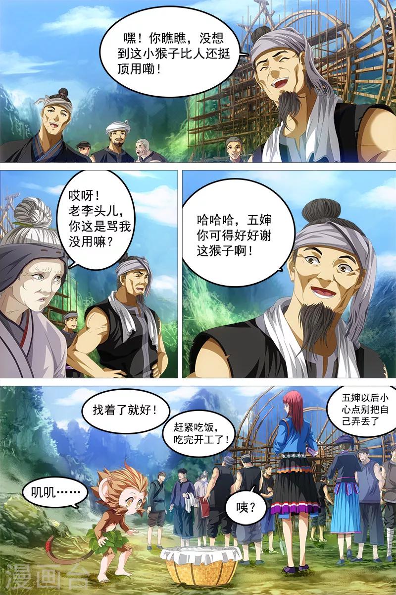 第6话-第6话