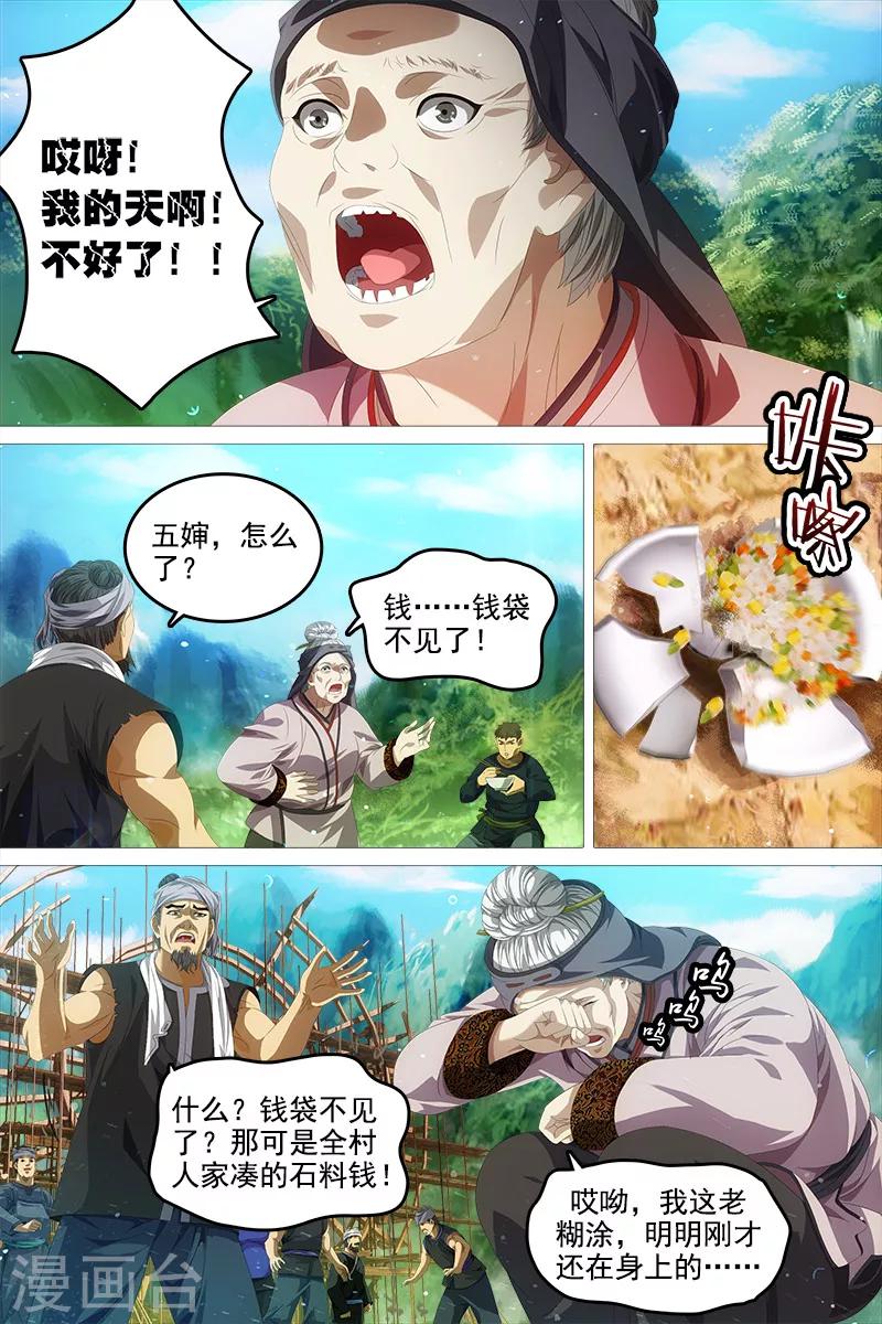 第6话-第6话