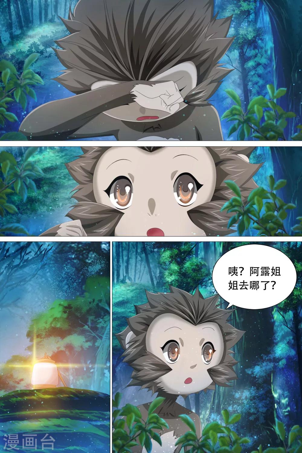 第51话-第52话