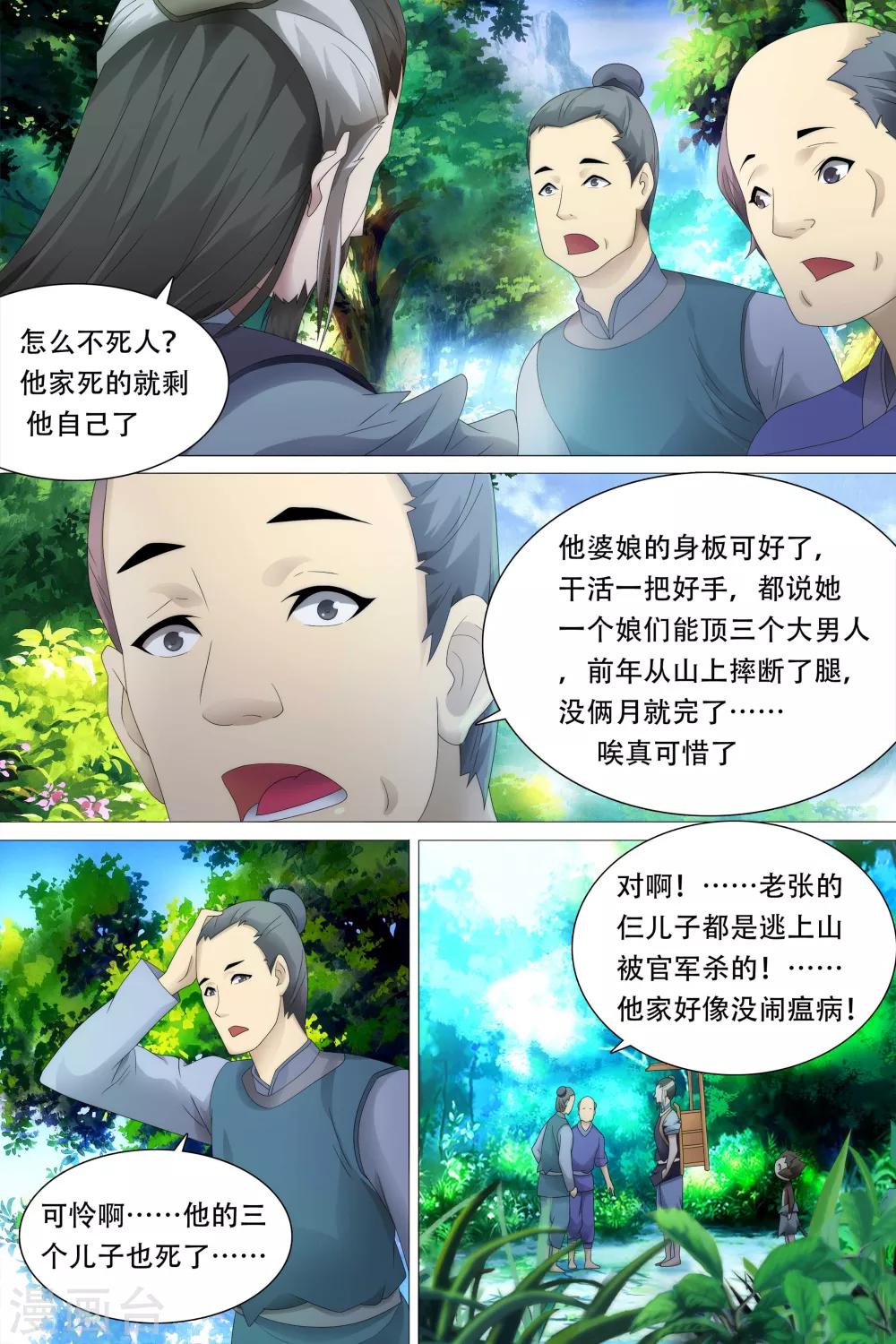 第53话-第54话