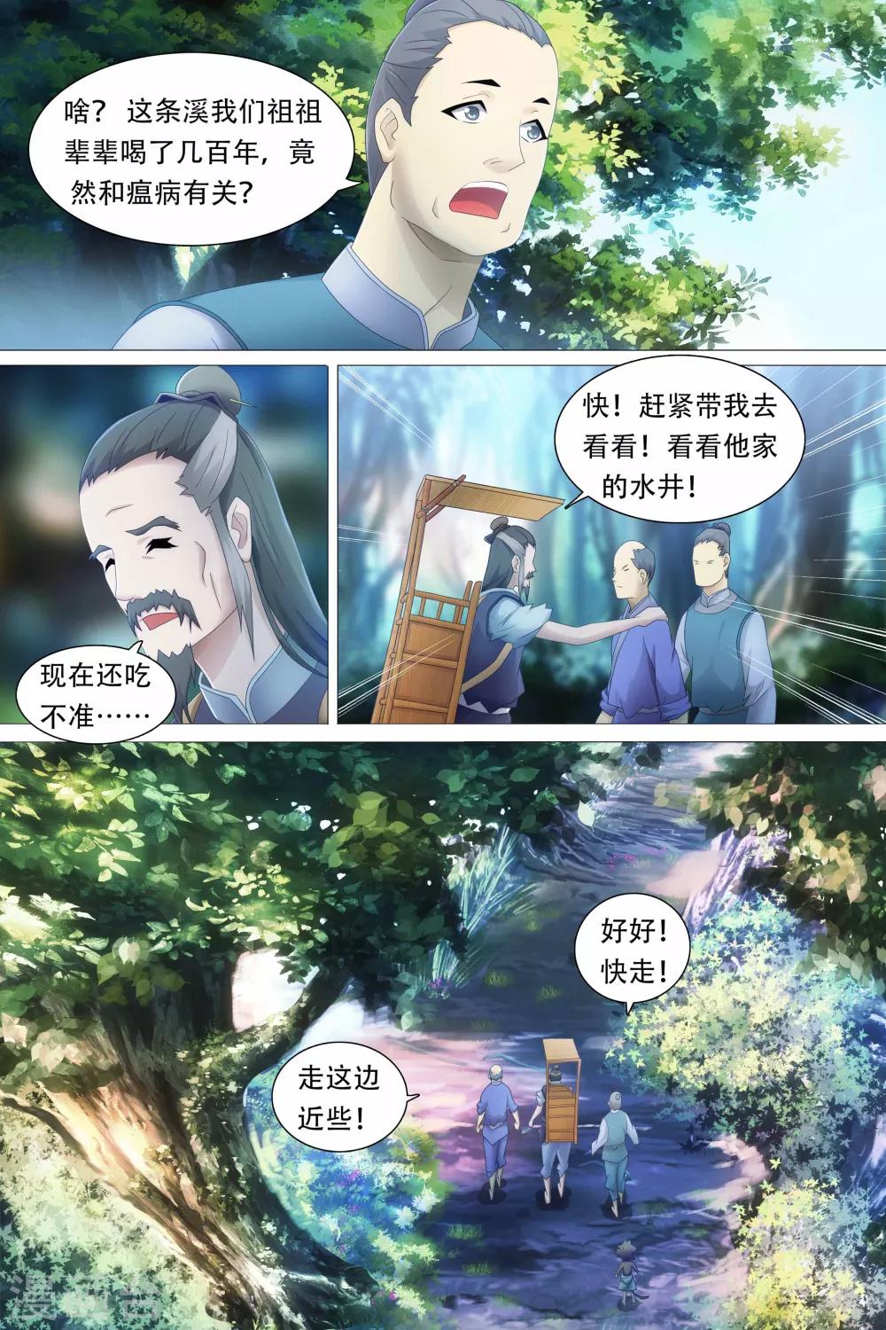 第53话-第54话