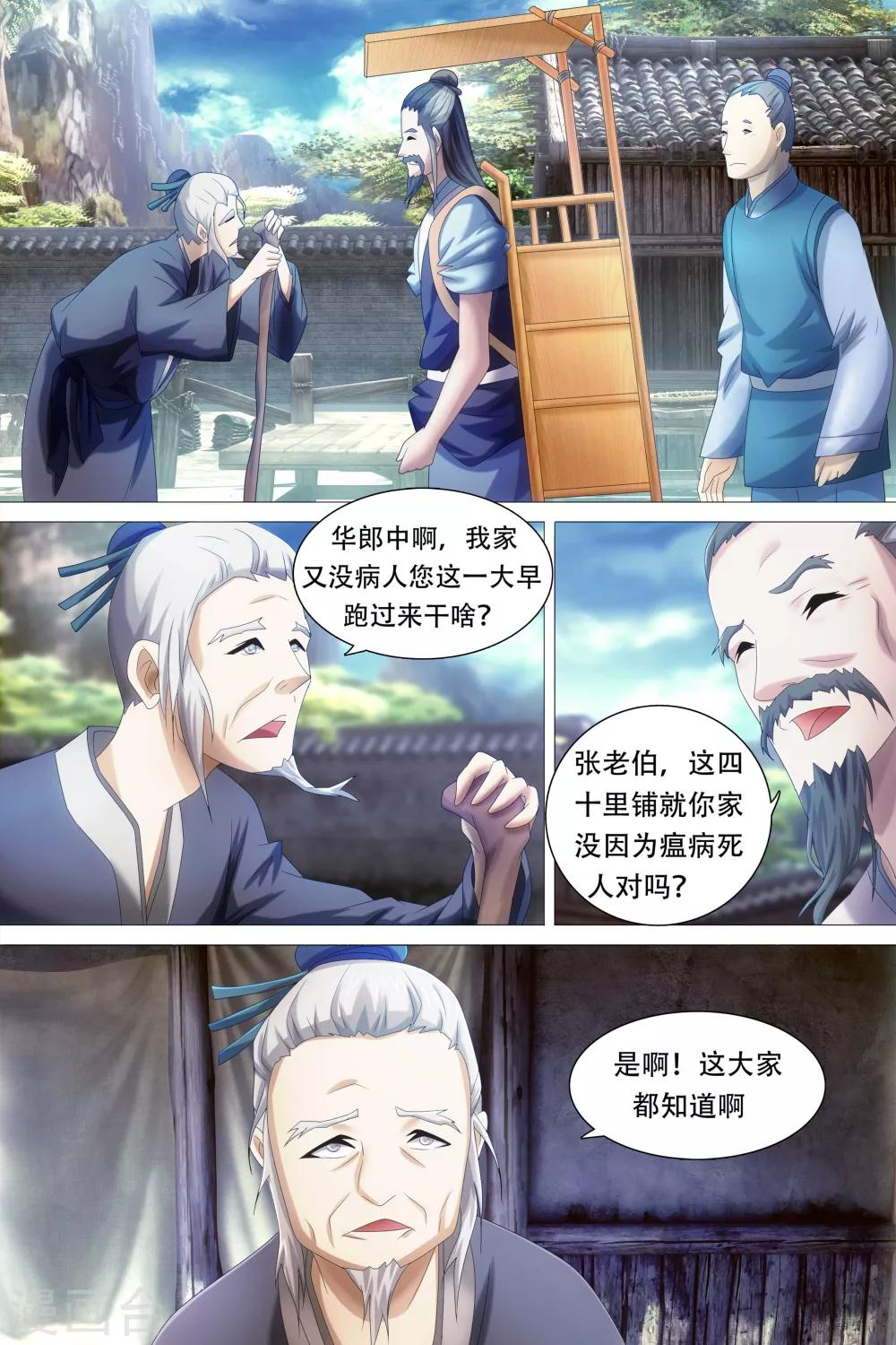 第53话-第54话