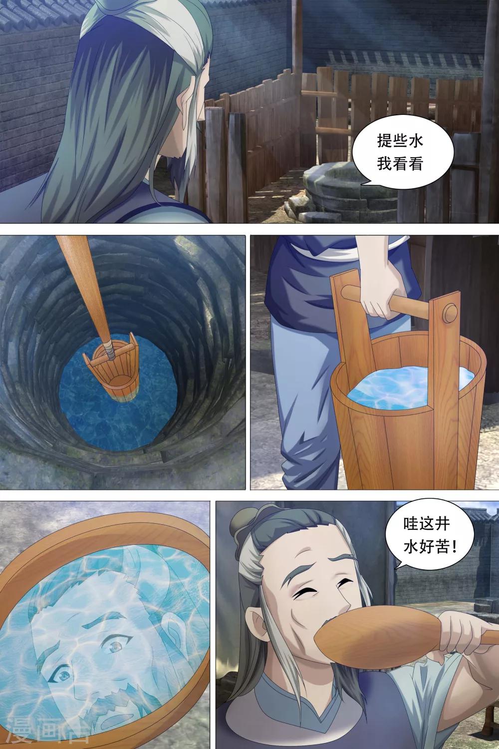第53话-第54话