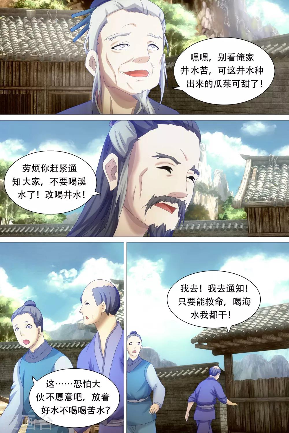 第53话-第54话