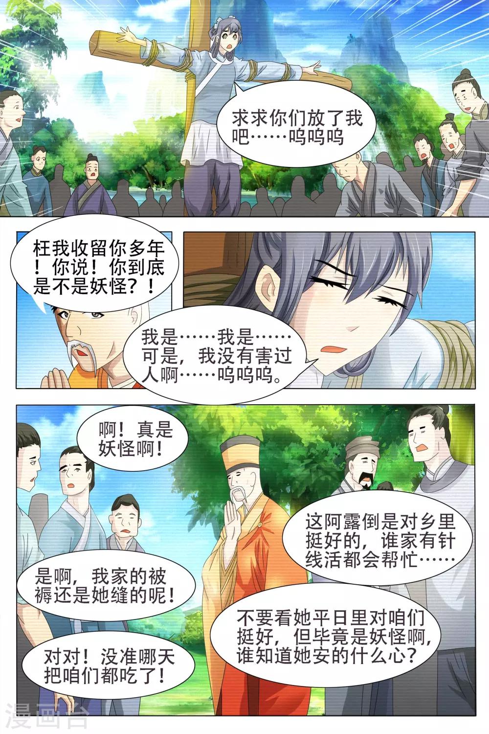 第55话-第56话