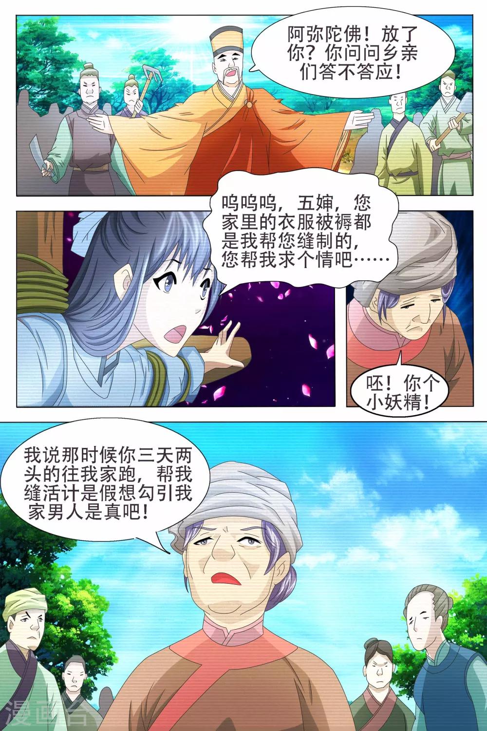第55话-第56话