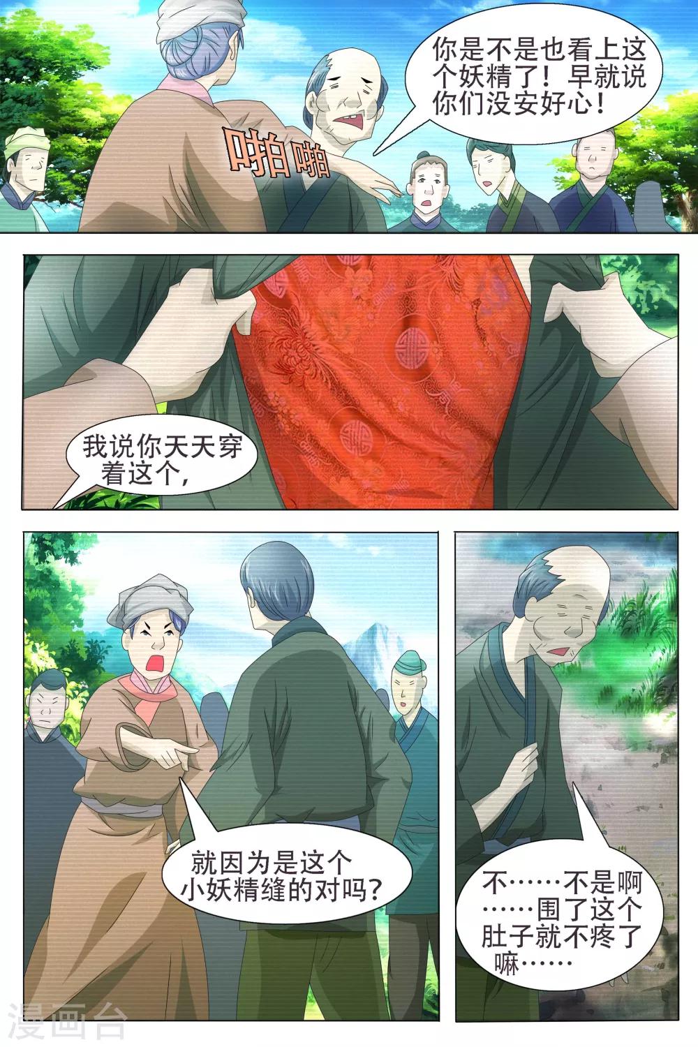 第55话-第56话