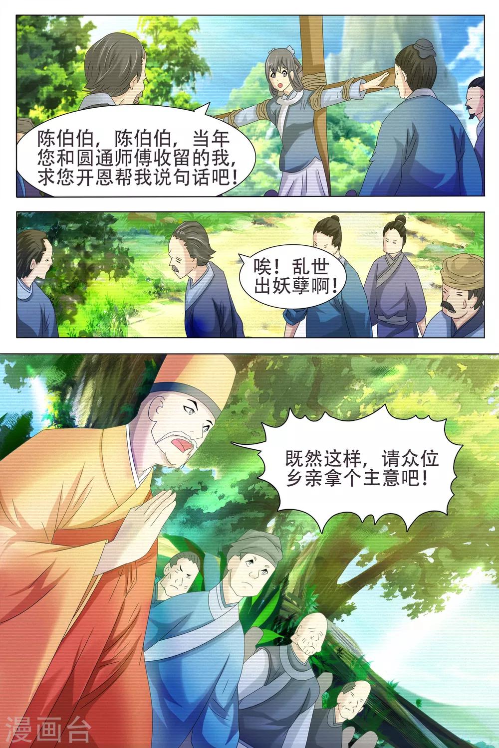 第55话-第56话