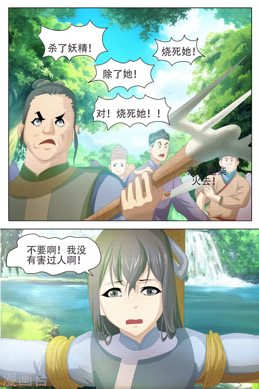 第55话-第56话
